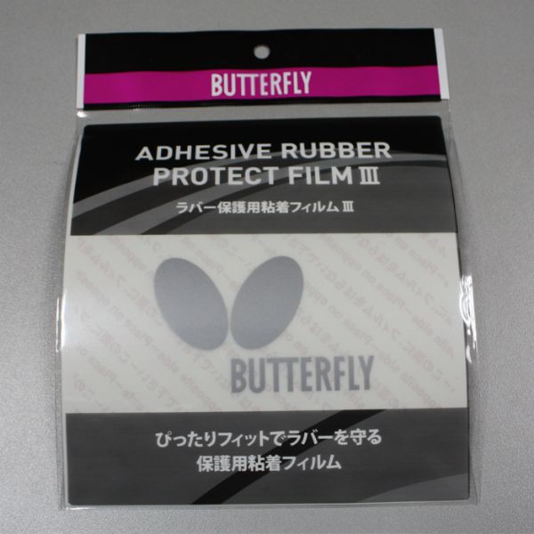 ภาพหน้าปกสินค้าฟิล์มปิดรักษาหน้ายางปิงปอง Butterfly ADHESIVE PROTECT FILM III แท้100% จากร้าน u_space บน Shopee