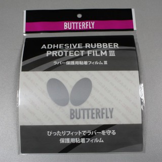 ภาพขนาดย่อของภาพหน้าปกสินค้าฟิล์มปิดรักษาหน้ายางปิงปอง Butterfly ADHESIVE PROTECT FILM III แท้100% จากร้าน u_space บน Shopee