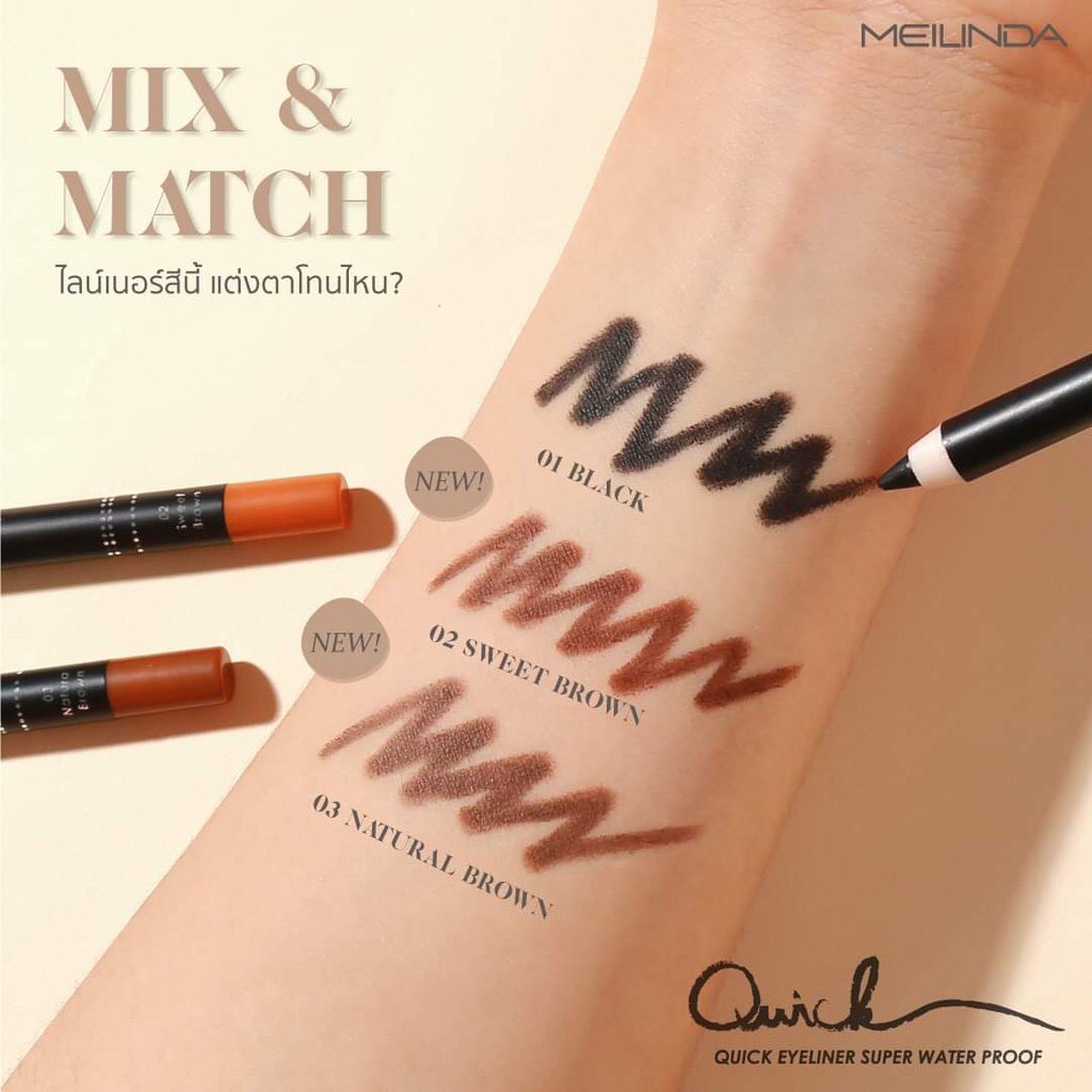 mei-linda-quick-eye-liner-md3033-ดินสอเขียนขอบตา-เมลินดา-ไม่มีกบเหลา