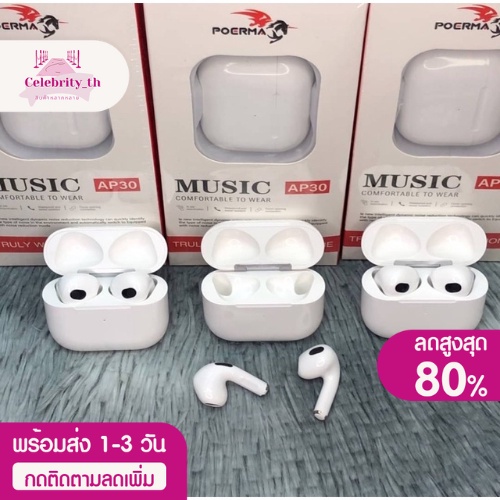 หูฟัง-บลูทูธ-รุ่น-ap30-pro6-มีระบบตัดเสียง-เสียงดี-เบสแน่น-ใช้ได้กับทุกรุ่น