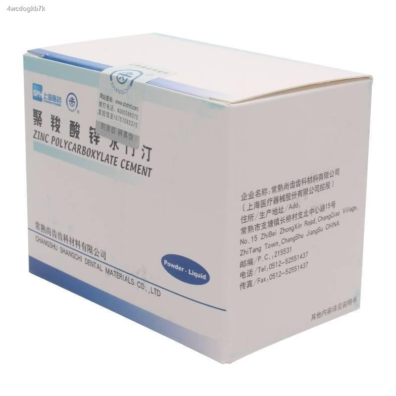 เซี่ยงไฮ้ทันตกรรม-polycarboxylate-สังกะสีซีเมนต์ผงชุด-changshu-shangtooth-bonding-porcelain-crown-dental-upper-teeth