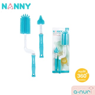 Nanny แปรงล้างขวดนม แบบซิลิโคน พร้อมที่ล้างจุกนม แปรงล้างขวดนมแบบฟองน้ำ  มี BPA Free หมุนได้ 360 องศา เกรดพรีเมี่ยม