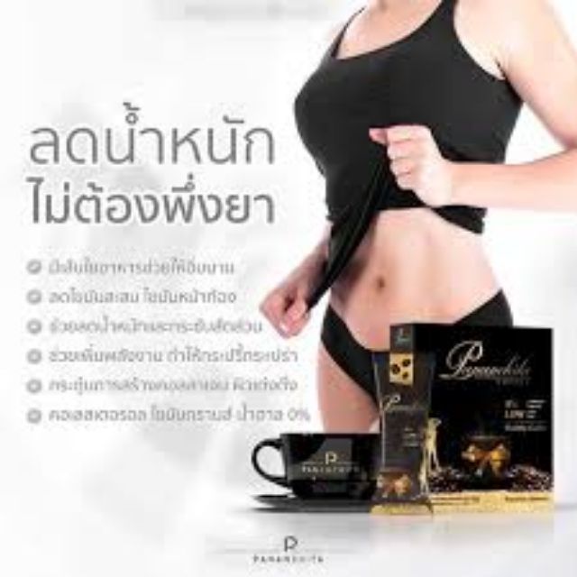 กาแฟปนันชิตา-10-ซอง-ต่อกล่อง