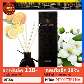 Halo Craft ก้านไม้หอม กลิ่น Black Jasmine หอมสดชื่น กลิ่นหลักมะลิ ขนาด 50 ml บรรจุกล่องกระดาษสา น้ำหอม เทียนหอม หอมระเหย