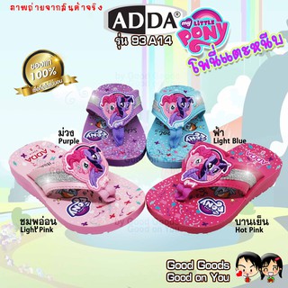 ADDA รองเท้าแตะหนีบ หูคีบ Little Pony แอดด้า ลิตเติ้ล โพนี่ รองเท้าแตะเด็ก ++93A14++