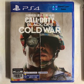 แผ่นเกมส์ PS4 : Call of Duty Black Ops - Cold War