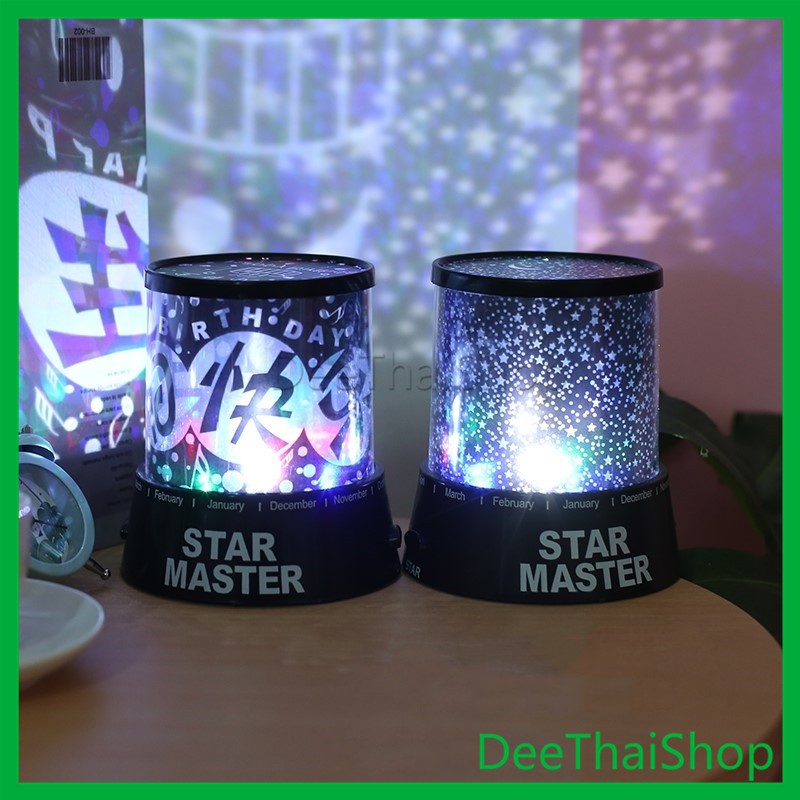 deethai-โคมไฟจำลองดวงดาวทรงกระบอก-โคมไฟจำลองดวงดาว-star-master-lamp-set