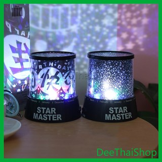 DeeThai โคมไฟจำลองดวงดาวทรงกระบอก โคมไฟจำลองดวงดาว STAR MASTER Lamp Set