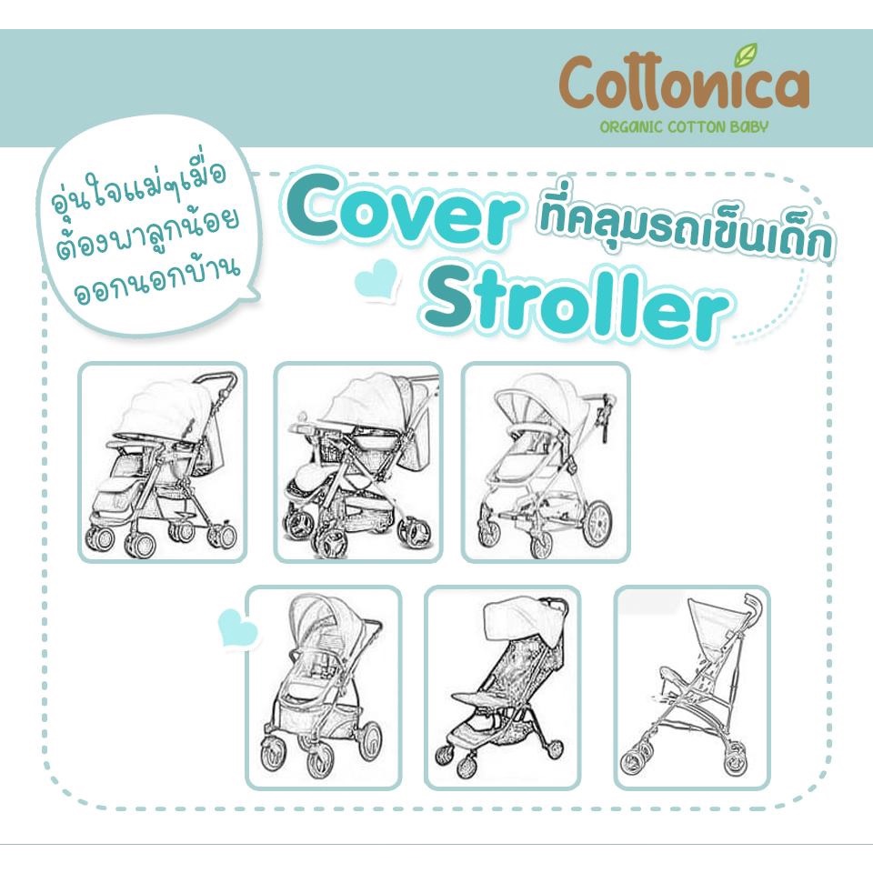 cover-stoller-ที่คลุมรถเข็นเด็ก-ป้องกันฝุ่นละออง-ป้องกันละอองฝน-ป้องกันเชื้อโรคและไวรัส-พร้อมส่งในไทย-i4035