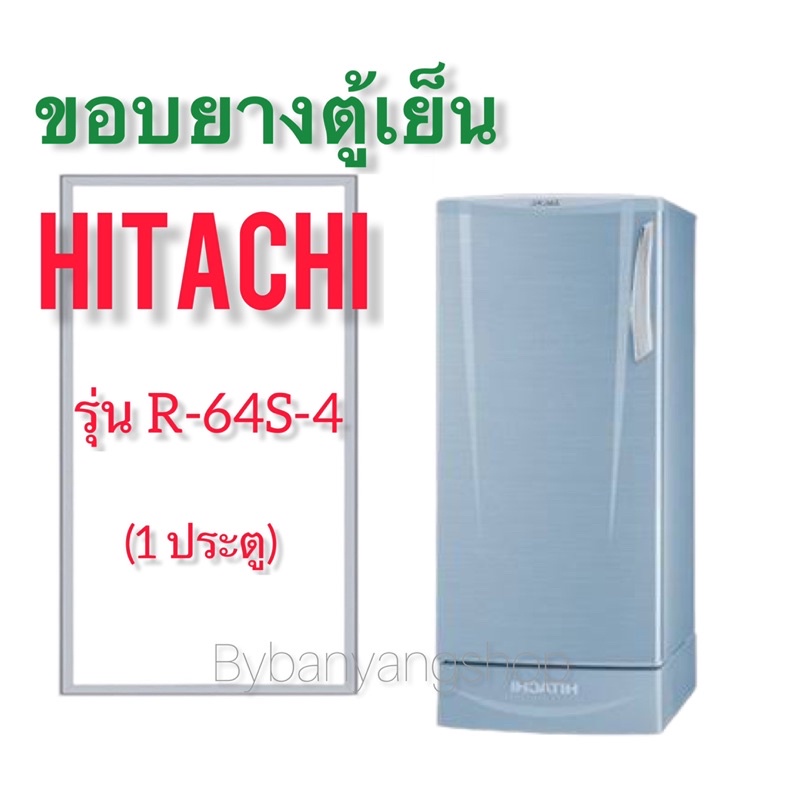 ขอบยางตู้เย็น-hitachi-รุ่น-r-64s-4-1-ประตู