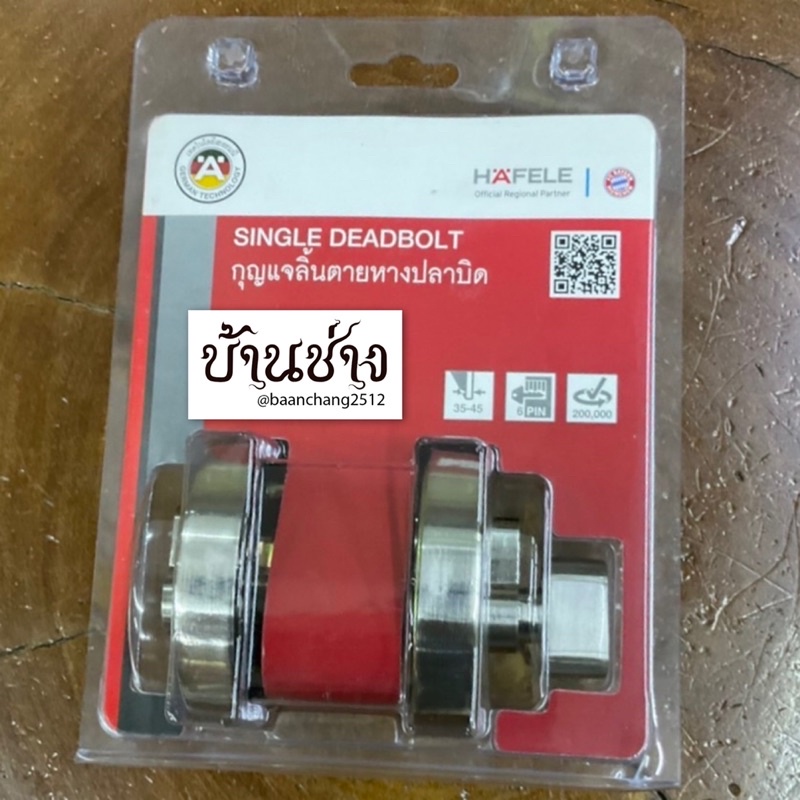 hafele-กุญแจลิ้นตายหางปลาบิด-6-พิน-สีเงินนิกเกิ้ลด้าน-489-10-570-สีดำด้าน-489-10-573-single-deadbolt