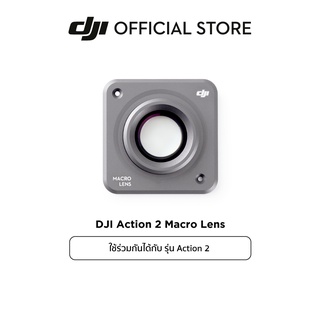 ภาพขนาดย่อของสินค้าDJI Action 2 Macro Lens อุปกรณ์เสริม ดีเจไอ รุ่น Action 2