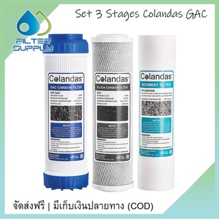Colandas ชุดไส้กรองมาตรฐาน 10 นิ้ว PP/GAC/Carbon in Filter รุ่น STO3GC (3 ชิ้น)