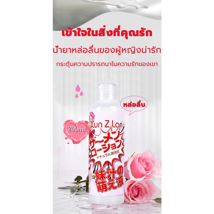 ซื้อ1แถม1-flash-sale-เจลหล่อลื่น-water-based-ให้ความลื่นที่ยาวนาน-สูตรแห้งช้า-กลิ่นฟีโรโมน-ปริมาณ-200ml-2