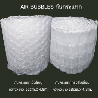 บับเบิ้ลกันกระแทกแบบม้วน air bubbles 35cm. x 4.8 m., 38cm. x 4.8 m.