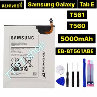 แบตเตอรี่ แท้ Samsung Galaxy Tab E T560 T561 SM-T560 EB-BT561ABE 5000mAh พร้อมชุดถอด+แผ่นกาวติดแบต ร้าน TT.TT shop