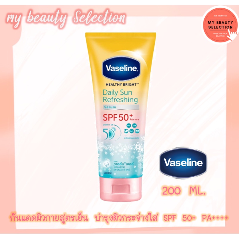 ภาพหน้าปกสินค้าVaseline Healthy Bright Daily Sun Refreshing Serum SPF 50+ PA++++