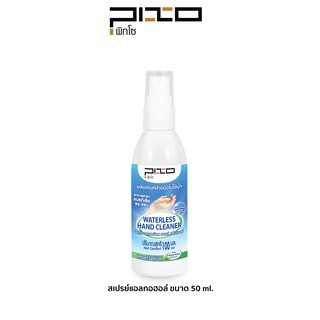 PIXO WATERLESS HAND CLEANER Spray 100ml สเปรย์ล้างมือ ไม่ต้องล้างน้ำออก 100 ml