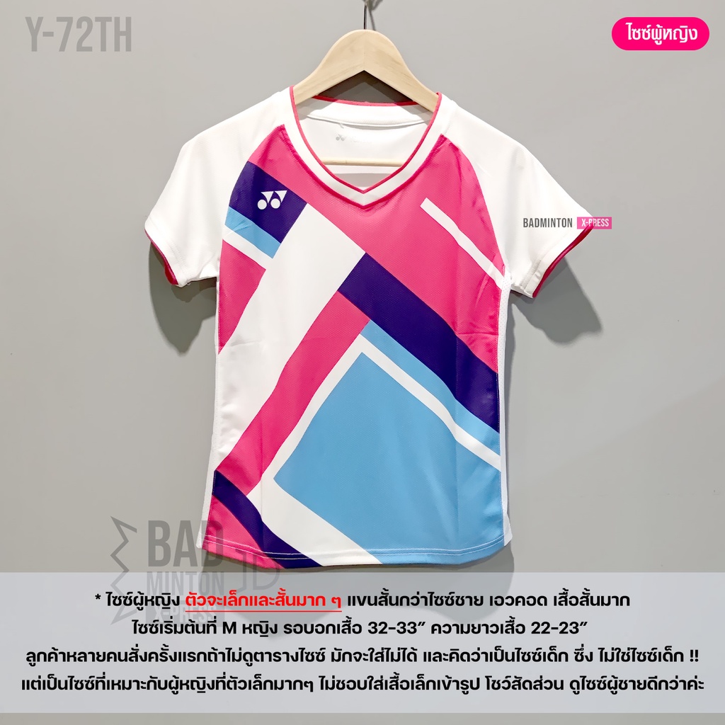 เสื้อแบดมินตัน-ทีมชาติไทยปี-2565-สินค้าพร้อมส่งจากคลังสินค้าในไทย-มีบริการเก็บเงินปลายทาง