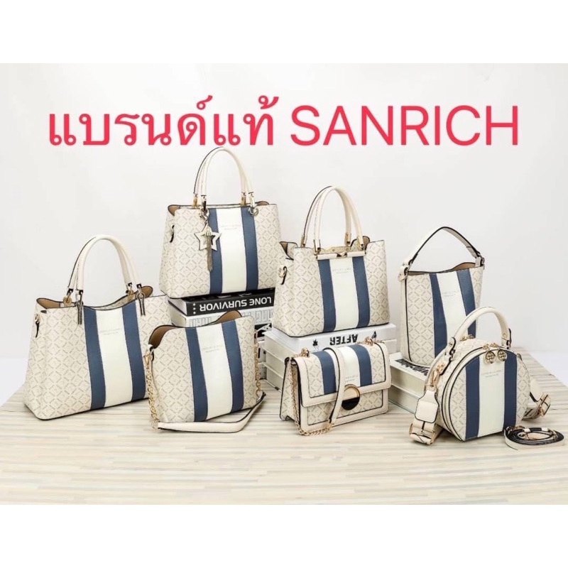 กระเป๋า-sanrich-คลอเล็กชั่นลายใหม่