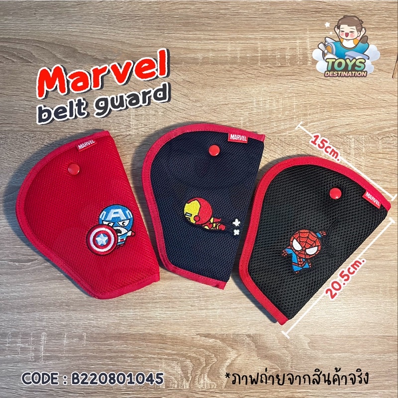 ภาพสินค้าพร้อมส่งในไทย Marvel belt guard แผ่นเสริมรัดเข็มขัดเด็ก B220801045 จากร้าน wawapattaraporn บน Shopee ภาพที่ 5