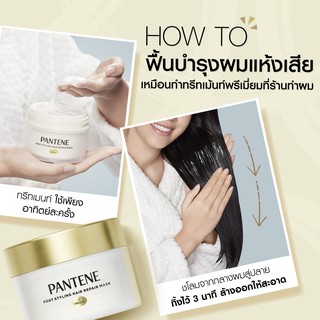 ภาพขนาดย่อของภาพหน้าปกสินค้าPantene แพนทีนโกลด์ ครีมนวดผม สูตรผมเปล่งประกายเงางาม 300 มล. Pantene Gold Perfection Radiant Glow Conditioner 300 ml จากร้าน supermarket บน Shopee ภาพที่ 5