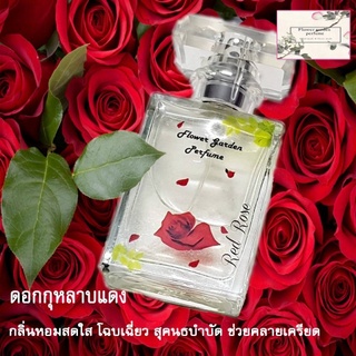 น้ำหอมกลิ่นดอกไม้ไทย กลิ่นกุหลาบแดง30Ml