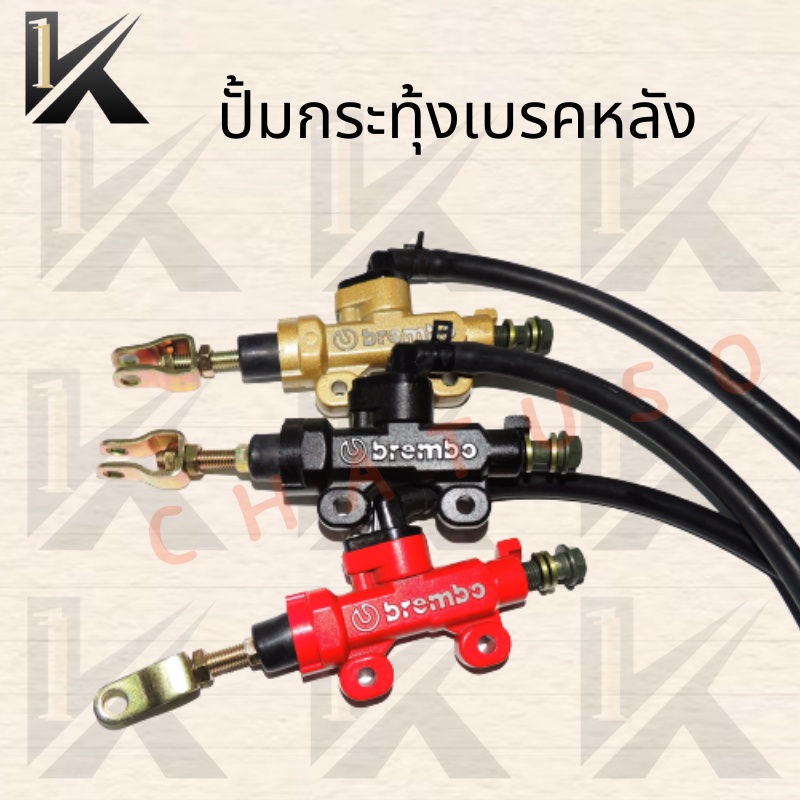 ลด70-โค้ดinc1lel1-ปั้มกระทุ้งหลังแต่ง-ปั้มกระทุ้งเบรคหลัง-รุ่น-sonic-nova-dash-ls-cbr-kr150-msx