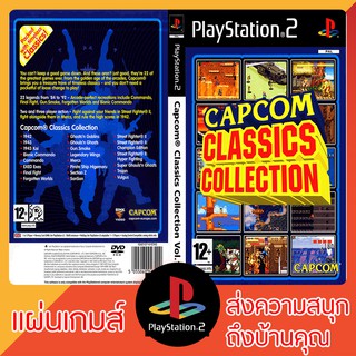 แผ่นเกมส์ PS2 : Capcom Classics Collection Vol.1