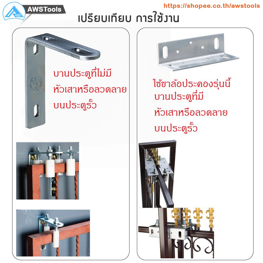 sc-ฉากยึด-ล้อประคอง-ตัวแอล-ขนาด-ใหญ่-180มม-ใช้สำหรับประคองประตูรั้วไม่ให้ล้ม-ประตูรั้ว-ประตูบานเลื่อน-ยึดล้อประคอง