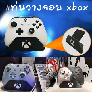 สินค้า แท่นวางจอย xbox พร้อมส่ง