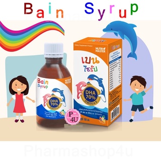 ภาพหน้าปกสินค้าBain Syrup DHA 70% 150 Ml เบนไซรับ Nutrimaster นูทรี มาสเตอร์ ที่เกี่ยวข้อง