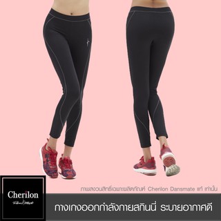 Cherilon เชอรีล่อน กางเกงออกกำลังกาย สกินนี่ ขายาว ดีไซส์สวย นุ่ม ยืดหยุ่น คืนตัวได้ดี ระบายอากาศดี สีดำ MPN-PAA096-BL