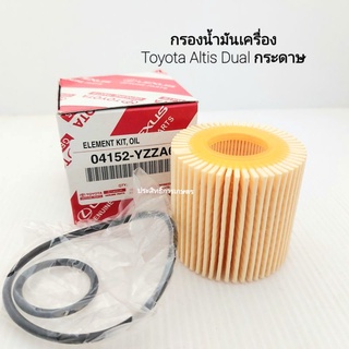 กรองเครื่อง Toyota Altis DUAL ,Prius ปี10 04152-YZZA6/37010 กรองน้ำมันเครื่อง โตโยต้า