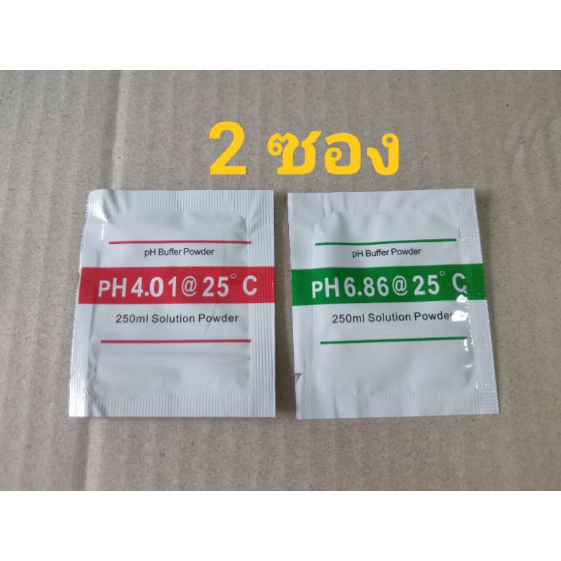 ทดสอบค่า-2-ซอง-ph-ในน้ำ-ผงคาริเบท-ph-buffer-powder-เครื่องวัดกรดด่างน้ำ-phbufferpowder