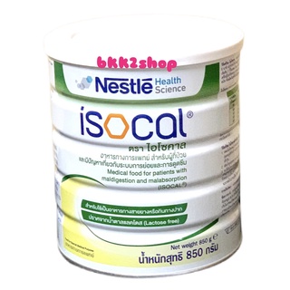 (!!!ออเดอร์ละไม่เกิน 6 กระป๋อง) ISOCAL ไอโซคาล อาหารทางการแพทย์ 850 กรัม
