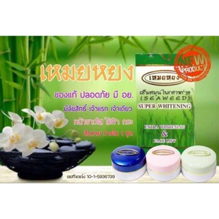 ครีมสาหร่ายเหมยหยงRA ชุดSupper Whitening ของแท้100%