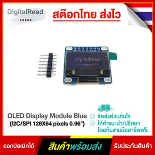 OLED Display Module Blue (I2C/SPI 128X64 pixels 0.96