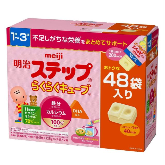 Meiji Step Raku Raku Cube นมผงเด็กญี่ปุน นมชนิดเม็ดพกพา สำหรับเด็ก อายุ ...