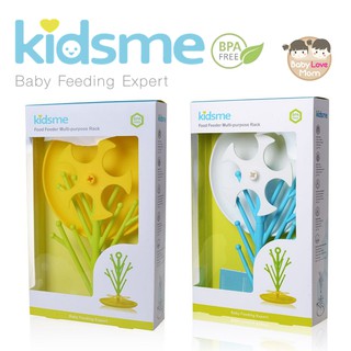 Kidsme Food Feeder Multi - Purpose Rack อุปกรณ์ตากขวดนม ยางกัด หรือจุกนมสำหรับเด็ก