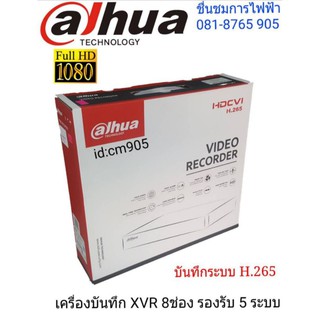 เครื่องบันทึกXVRDAHUA5116HS-Xupto5mp