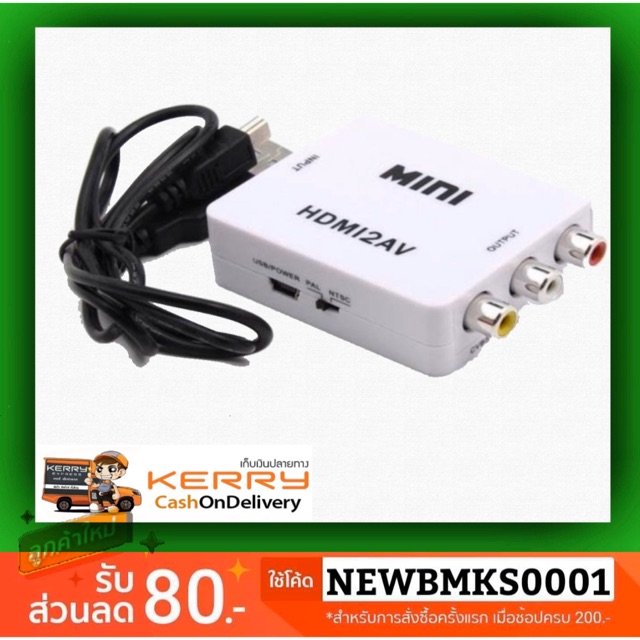 กล่องแปลงสัญญาณ-hdmi-เป็น-av