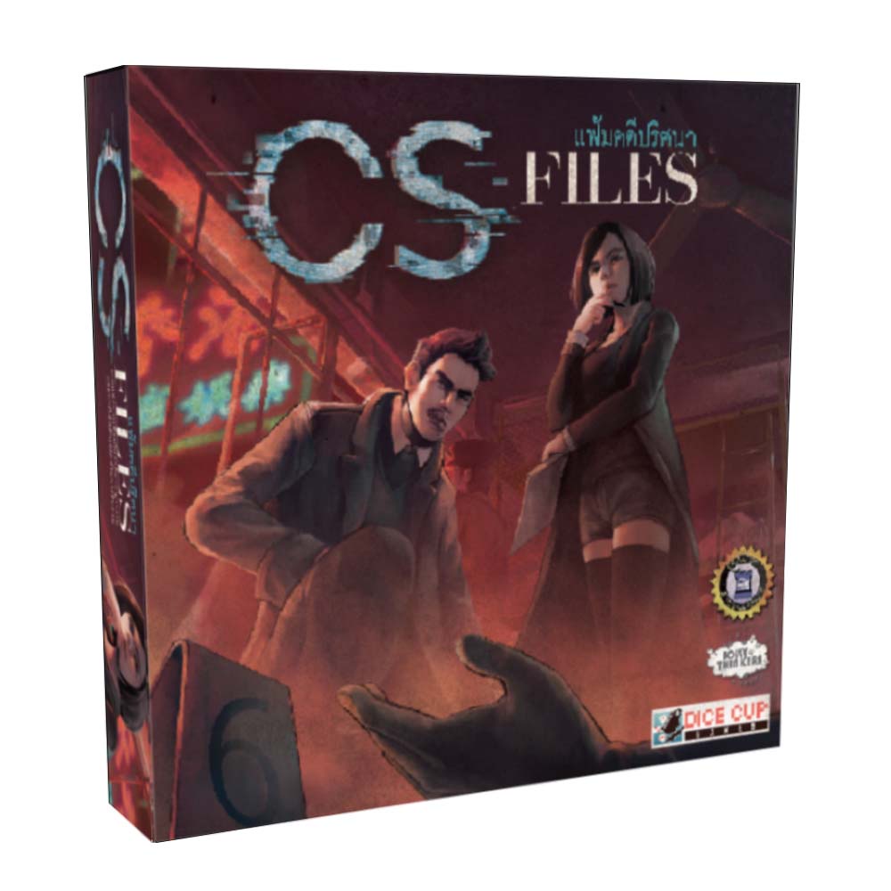 ภาพหน้าปกสินค้าCS Files แฟ้มคดีปริศนา + ภาคเสริม พันธมิตรนิรนาม Undercover Allies (TH/EN) Board Game บอร์ดเกม File Deception จากร้าน boardgameacademy บน Shopee