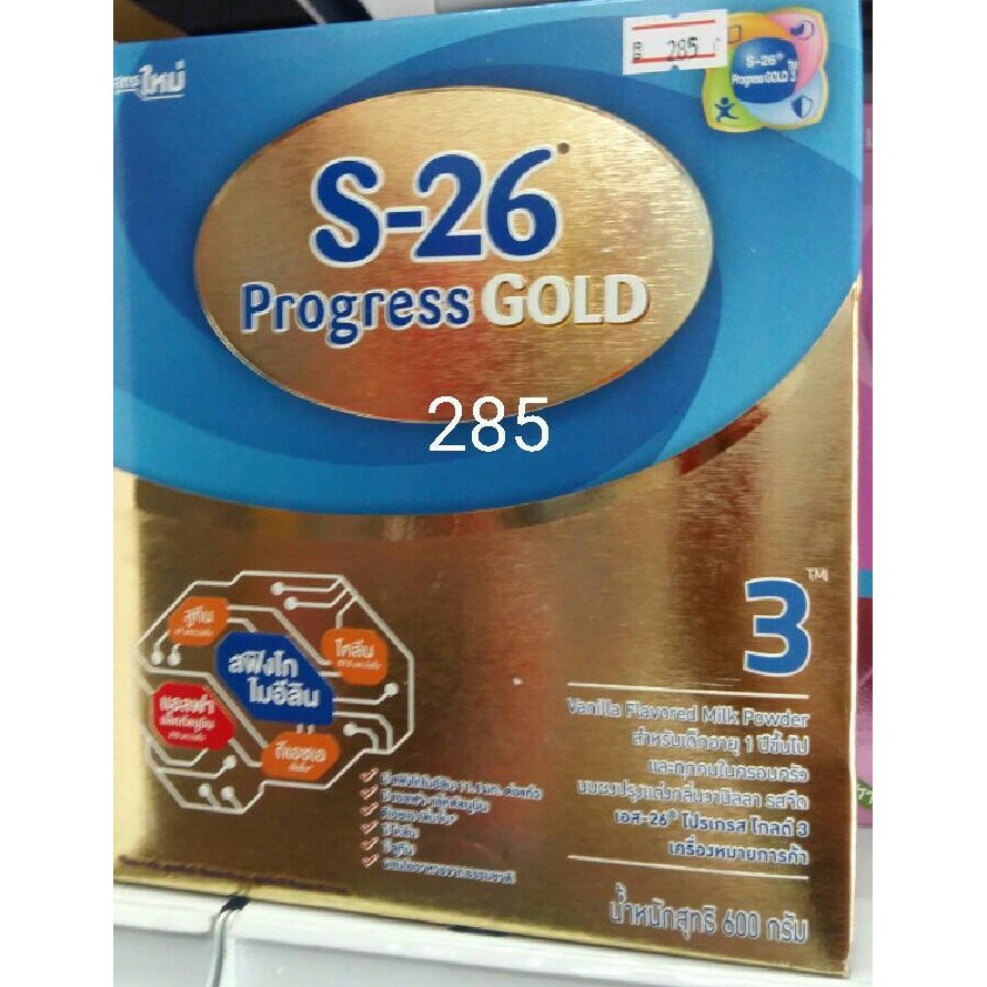 S-26 PROGRESS GOLD สูตร 3 ขนาด 600 กรัม | Shopee Thailand