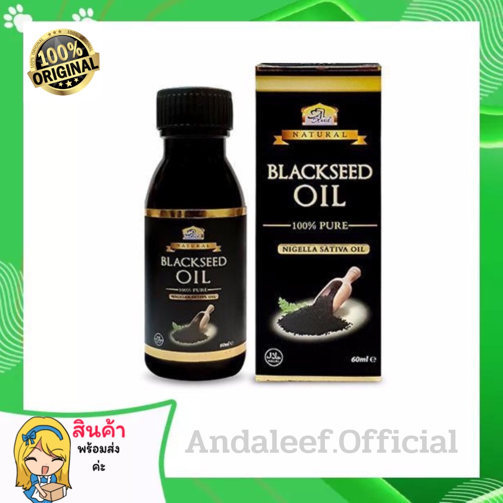 original-น้ำมันเทียนดำ-habbatussauda-ขนาด-60ml-black-seed-oil