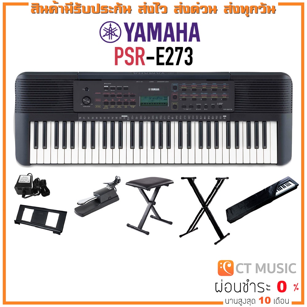 [ใส่โค้ดลด 1000บ.] YAMAHA PSR-E273 Portable Keyboard คีย์บอร์ดไฟฟ้ายามา ...