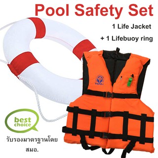 ภาพหน้าปกสินค้าPool Safety Set เซ็ตสำหรับสระว่ายน้ำ ในชุดมีเสื้อชูชีพมาตรฐานอุตสาหกรรมสีส้มขนาดมาตรฐาน1ตัว ห่วงชูชีพโฟมขาวแดง24นิ้ว1ใบ ที่เกี่ยวข้อง