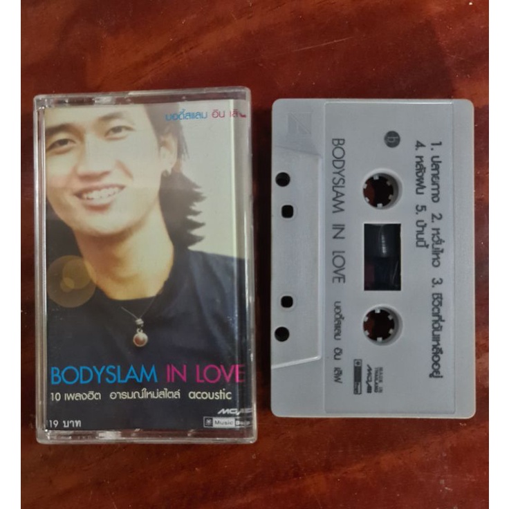 cassette-body-slamชุด-inlove1-ปั้มแรก-เทปมือ2