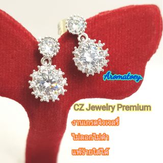 ต่างหูเพชรกลมดาวกระจาย งานจิวเวลรี่สั่งทำ เกรดพรีเมี่ยม CZ Jewelry Premium ไม่ลอกไม่ดำ แพ้ง่ายใส่ได้ มอบของขวัญได้