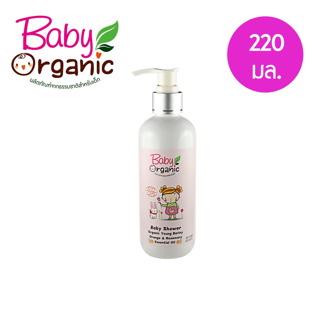 สบู่เหลวเด็ก-อาบน้ำ-สูตรข้าวบาร์เลย์-เบบี้-ออแกนิค-baby-organic-young-barley-baby-shower-gel-220-มล